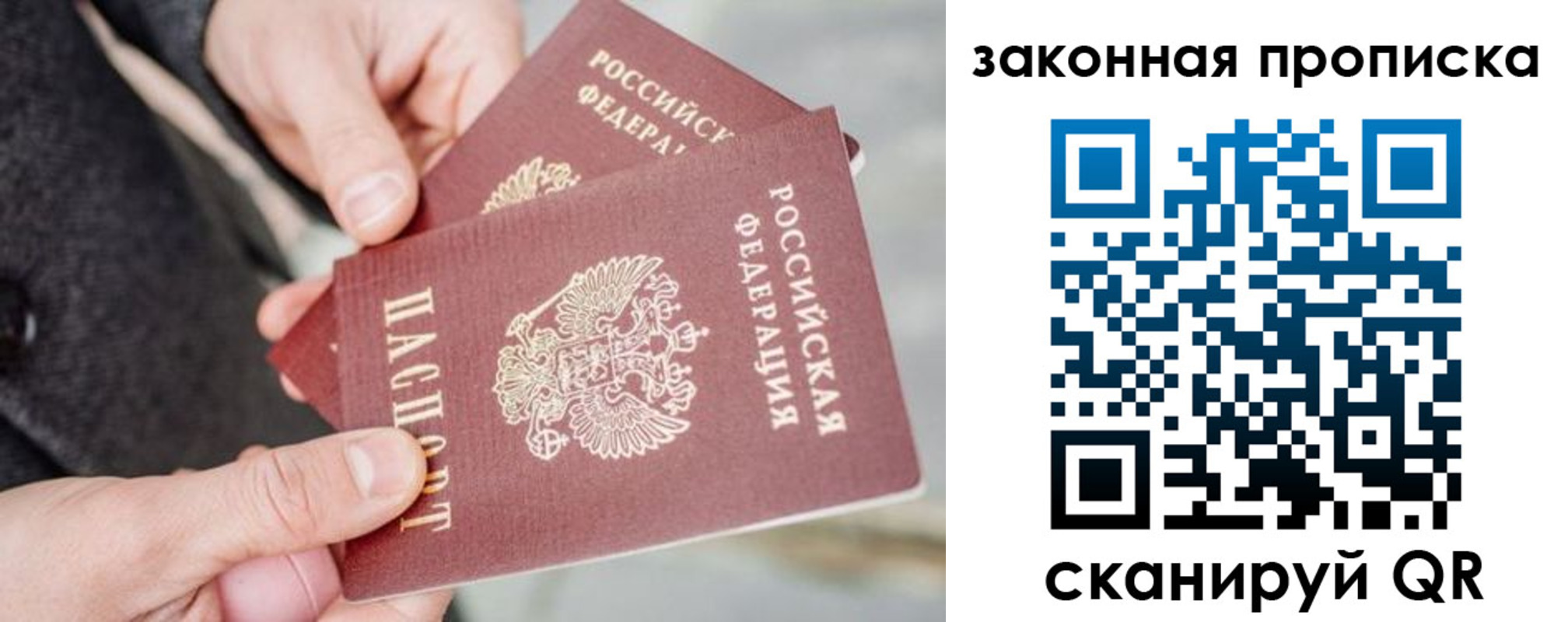 прописка штамп в Новоалександровске