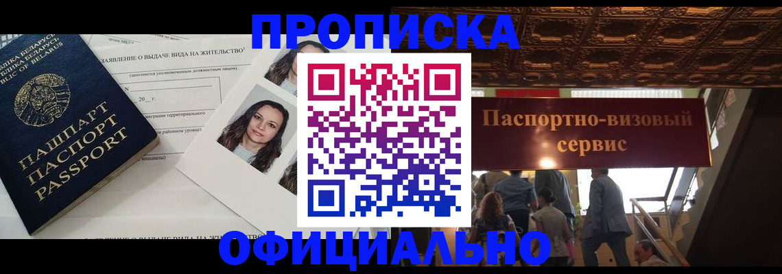 найти адрес прописки в Новоалександровске