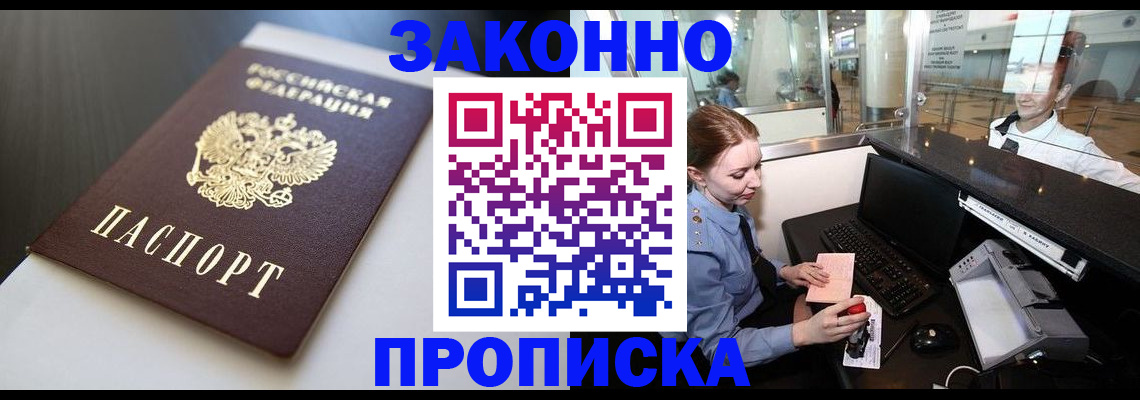 временная регистрация госуслуги в Новоалександровске