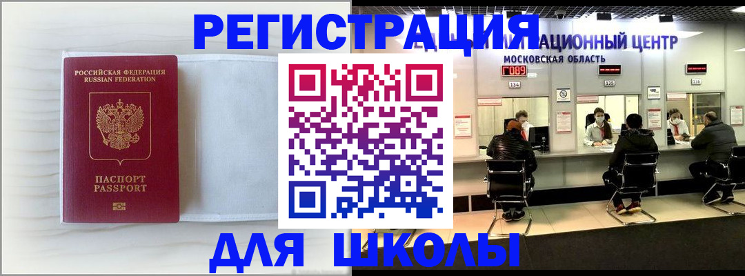 прописка регистрация в Новоалександровске