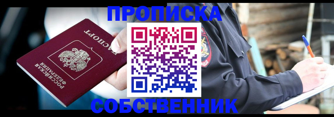 временная регистрация для школы в Новоалександровске