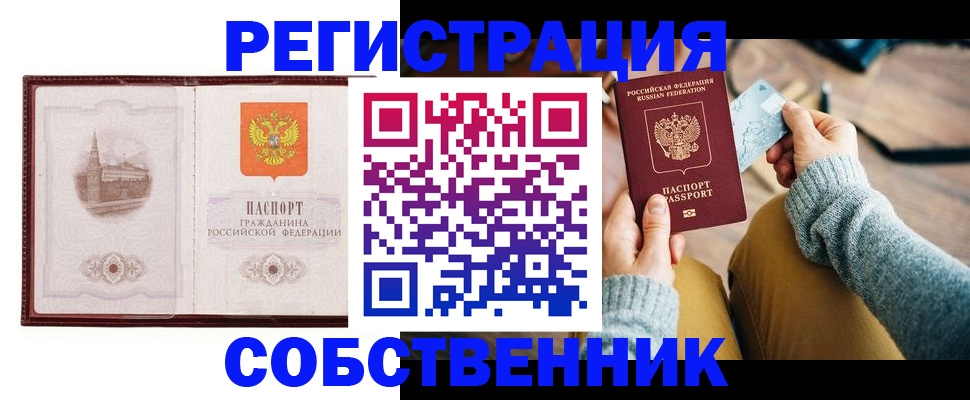 временная регистрация поиск в Новоалександровске