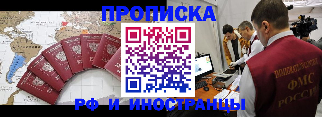 прописка от собственника в Новоалександровске