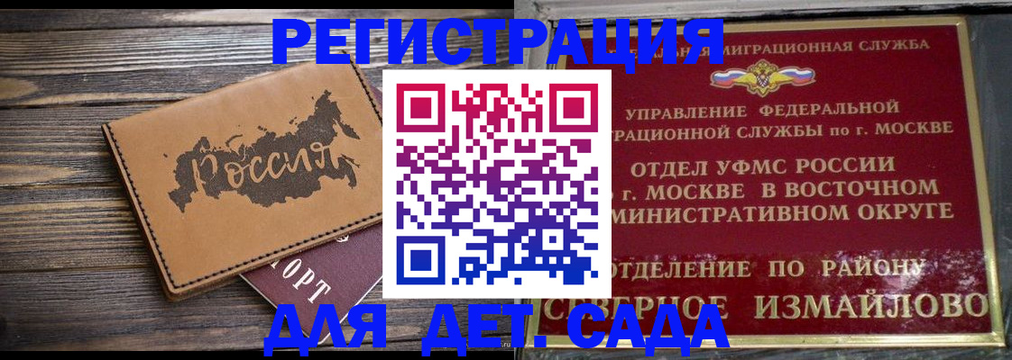 временная регистрация надежно в Новоалександровске