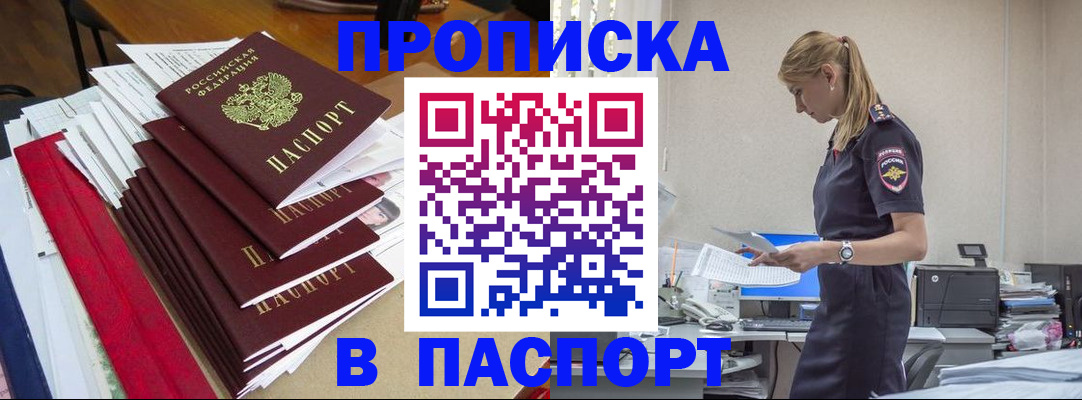 временная регистрация 2025 в Новоалександровске